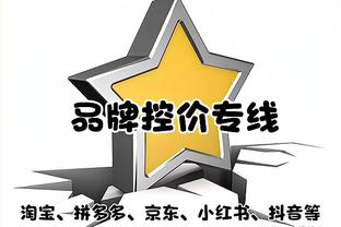 波蒂斯：我们专注于执行比赛计划 防守帮助了进攻