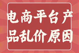 博主：梅西中国香港未出场，凭啥就退50%%啊？